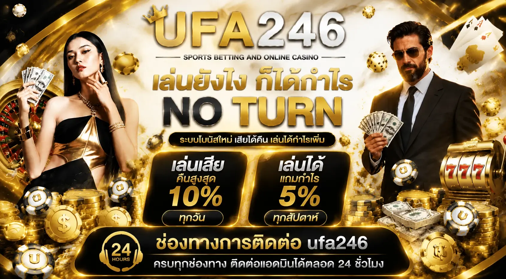 ufa246
